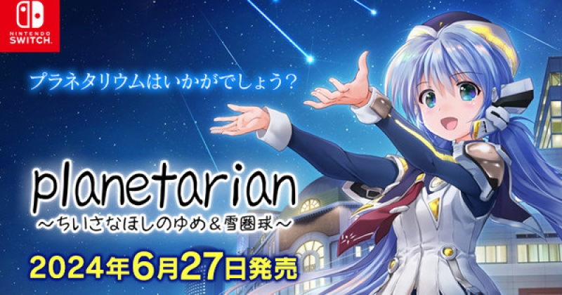 Planetarian: The Reverie of a Little Planet & Snow Globe Kinetic Novels Get Switch Release with English on June 27